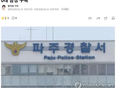 랜덤채팅으로 만난 10대 간음한 50대 남성