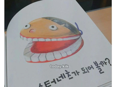 아동용 동화책 충격근황