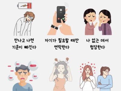 가짜친구특징