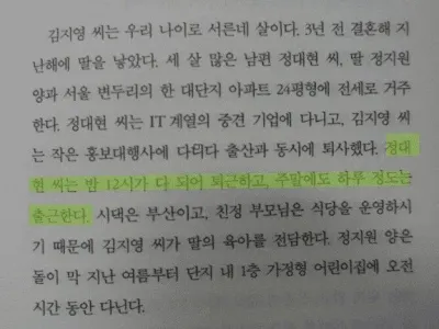 알고보면 충격적인 82kg 김지영