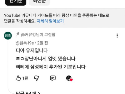 디아2 업데이트를 본 어떤 아재의 반응 jpg