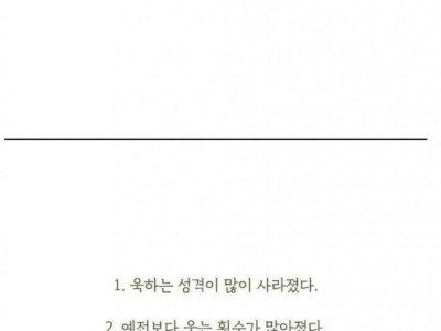 26년간 달고살던 욕을 끊자 생긴 놀라운 변화