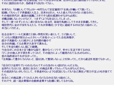 14년 전 한 일본인의 예언