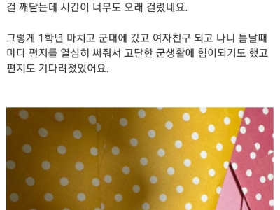 고등학교 같은 반 여자애랑 결혼했어요