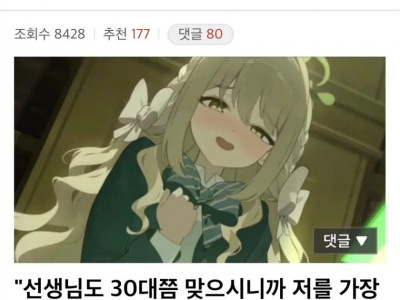 남자는 30대부터