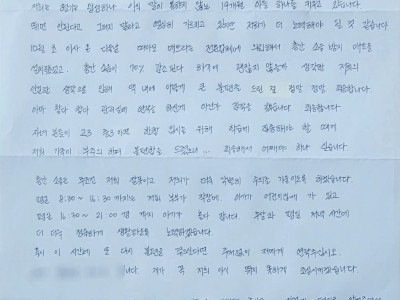 지인의 훈훈한 층간 소음 일화