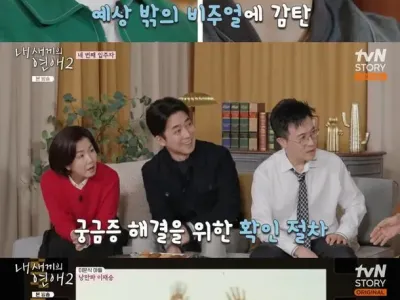 연애프로그램 나온 이문식 아들