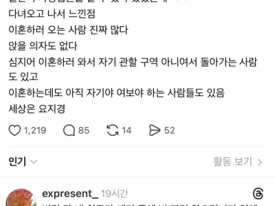 요즘 이혼하러 찾아오는 가정법원 풍경.jpg