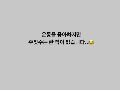 나무위키에 나타난 신종 빌런