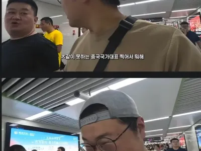 한국인 유튜버 촬영 통제하는 중국인..jpg