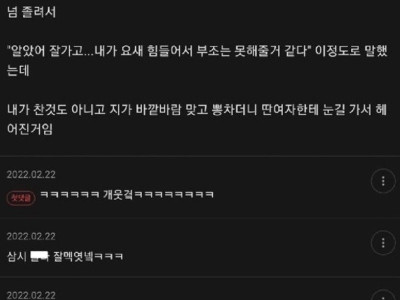 전남친 죽고 싶다고 전화와서 친절히 들어줬는데 왜 화를 내지