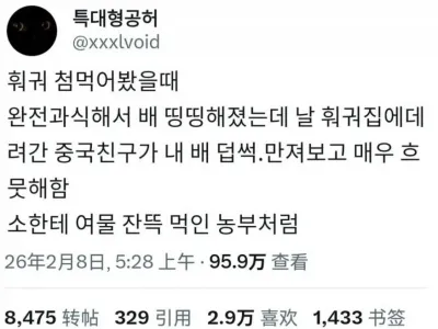 한국어를 알아보고 함박웃음을 짓는 중국인