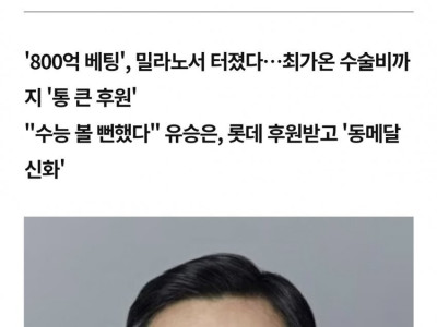 이번에 스노보드에서 금1 동1 따게 만들어준 대기업 회장님