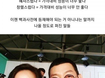 연예계 역사상 가장 성공한 밈