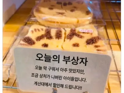 일본 빵집의 귀여운 센스