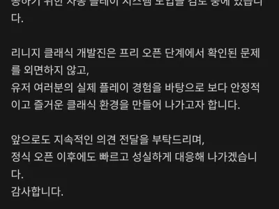 개고기 맛집 리니지 클래식 최신 근황