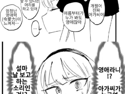 시골에서 전학온 아가씨.manhwa