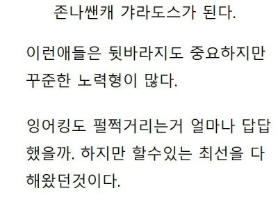 우리는 야돈이다.manhwa