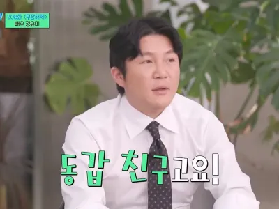 양배추 시절 정유미 처음 만났던 이야기하는 조세호