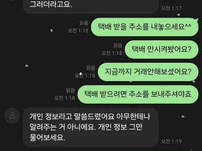 당근마켓 골 때리는 취소 사유