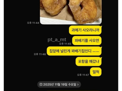 꽈배기 대참사 ㅋㅋㅋ