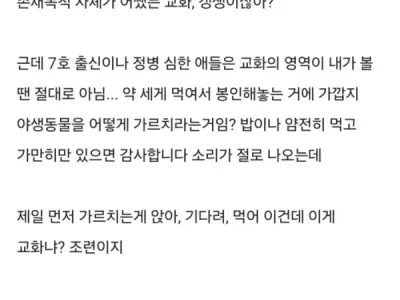 다소 충격적인 최근 소년원 상황