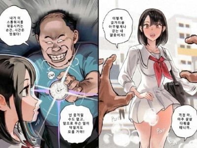 시간 정지 능력을 얻은 아저씨.manga
