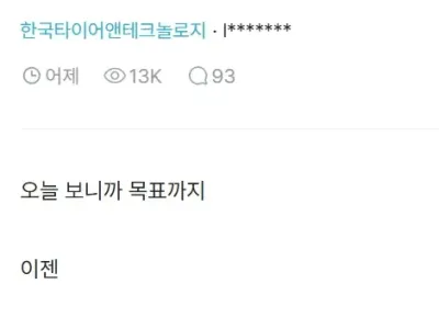 코인으로 100억 벌면 은퇴 계획 잡던 블라인 근황