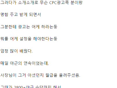 연봉 앞자리가 바뀐 썰