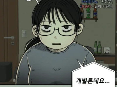 미래를 내다 본 만남어플중독 루즌아 작가.jpg