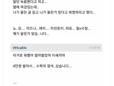 생계형 야동 업로더의 눈물