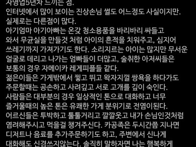 자영업 5년차 느낀점.jpg