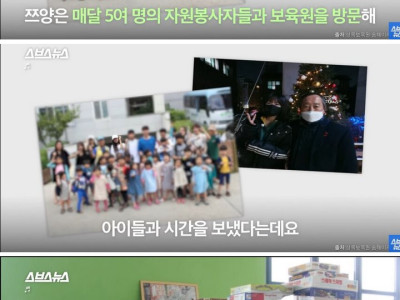 쯔양에게 5년동안 후원받은 보육원 원장님 인터뷰.jpg