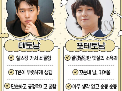 테토남의 시대가 가고.. jpg