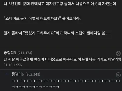 아웃백 처음 가본 사람들