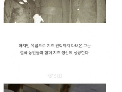 한국에서 제조된 치즈의 숨겨진 비밀.jpg