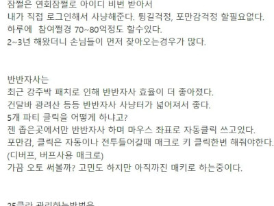 월 600번다는 거상 쌀먹유저 썰