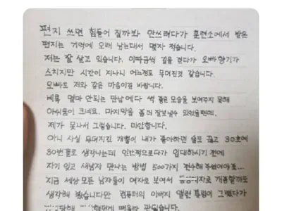 이과생 여친이 쓴 역대급 위문편지.jpg