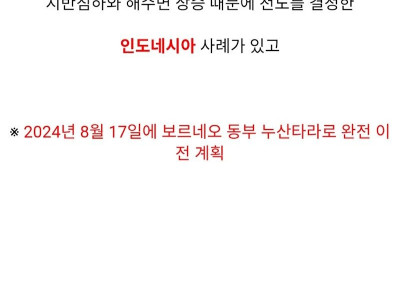 의외로 일본의 수도가 될 뻔한 곳.jpg