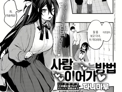 의복예절이 중요한 이유 .manhwa