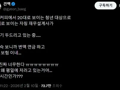 재무설계를 당할뻔한 동문을 구해준 트위터인.jpg