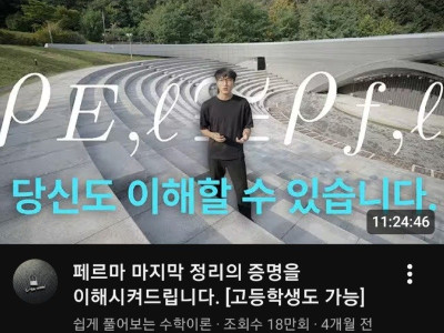 고등학생도 이해 가능한 페르마의 마지막 정리 증명