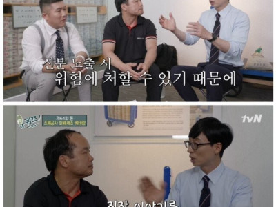 어떤 한국조폐공사직원이 간첩으로 오해받은 이유.jpg