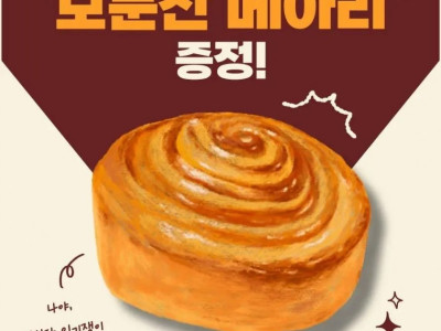 헌혈하면 보문산 메아리 증정