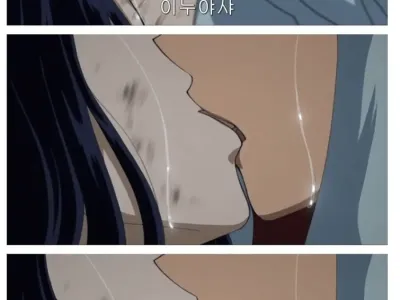 남친의 전여친이 임종이라길래 보내줬더니 물고빨고 난리도 아니네요