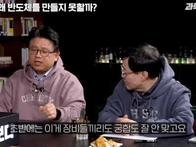 반도체 궁합이 맞는지 알기 위해 쓰는 방법