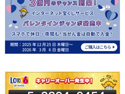 이 와중에 일본 로또 근황