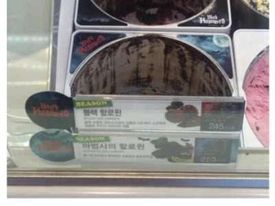 민망한 베스킨 라빈스 알바생 썰