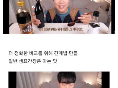 논란의 선재스님 11만원 간장후기.jpg