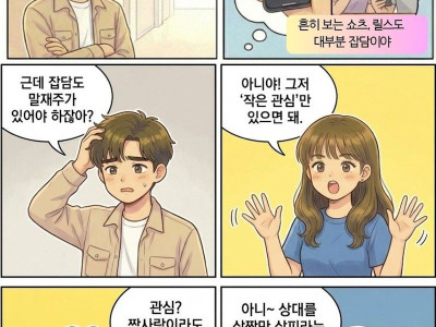 친구 사귀고 싶으면 ‘가벼운 말’부터